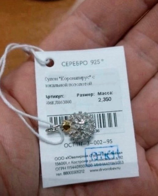 Муж подарил со словами, что эта снежинка ему напомнила ...