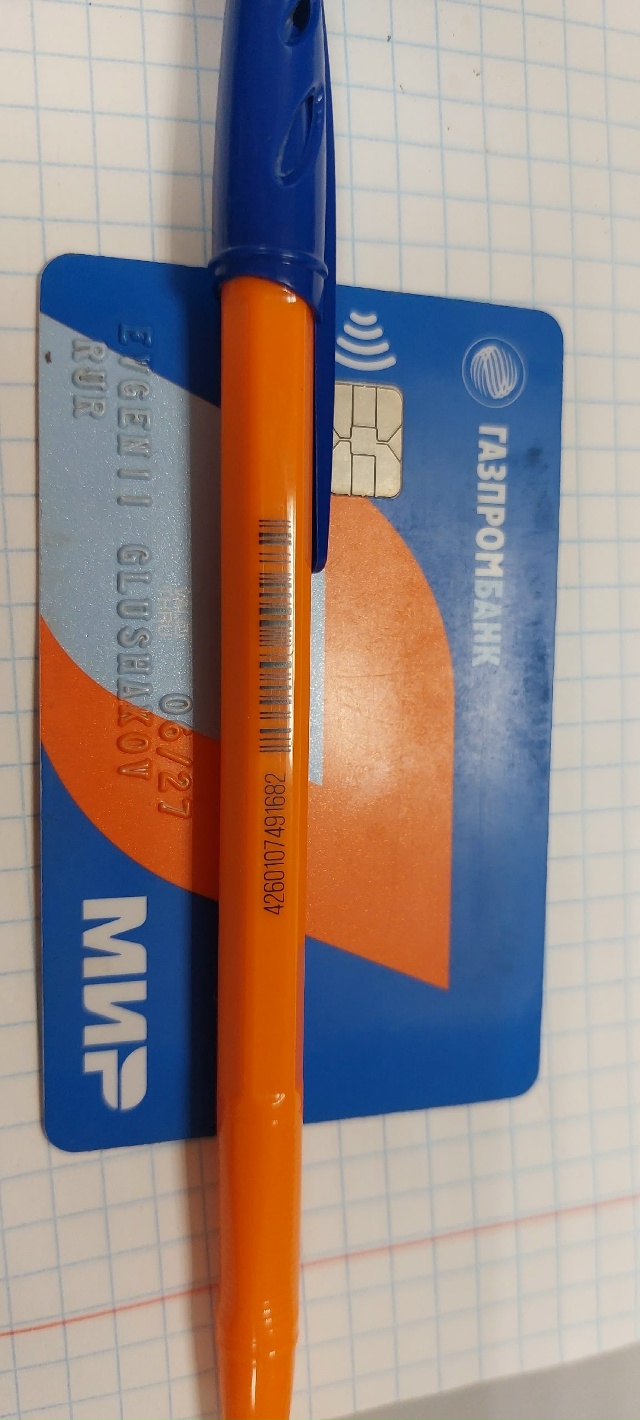 Найдена карта у магазина Батон по адресу Маяковского 29