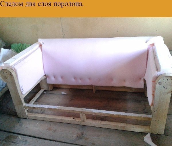 Диван своими руками
