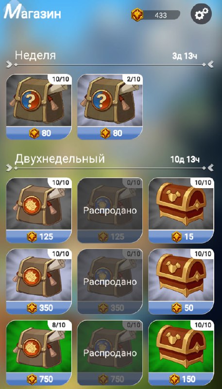 #Era_of_Valor ⚔️
⚔️ Обновление Era of Valor: новая валюта и новые возможности!
Мы изменили систему