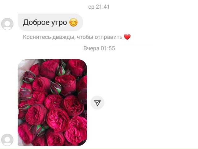 Он хотел быть романтиком