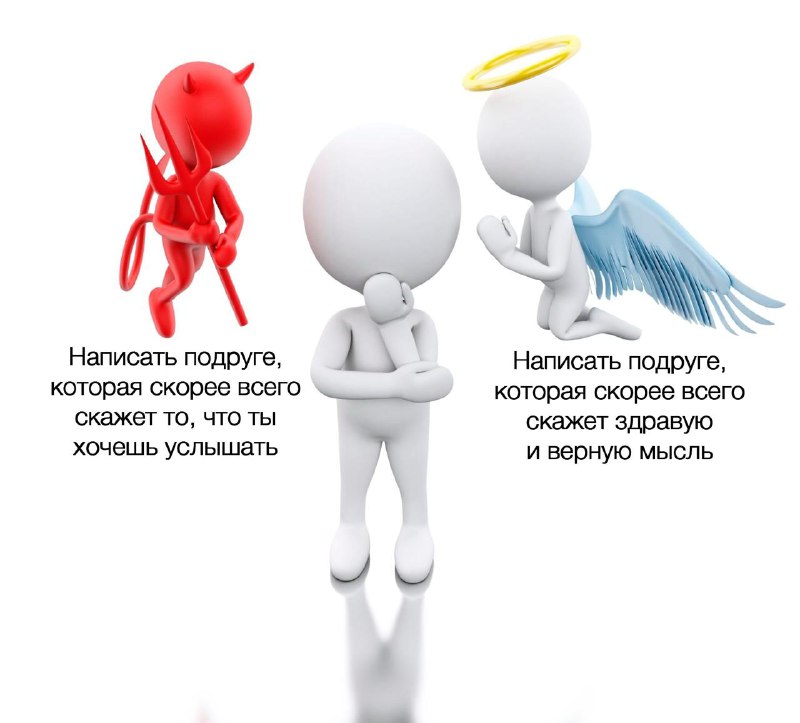 каждый раз, когда нужен совет