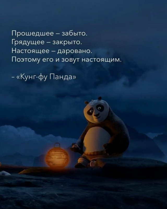 Немного сказочной мудрости вам...