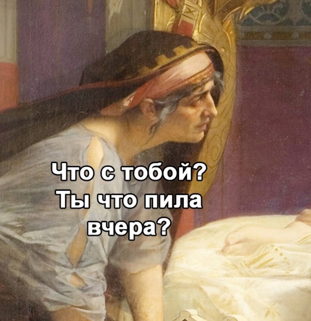 Каждое утро как после веселой гулянки