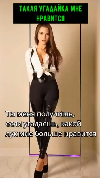 76% мужчин хотели бы сыграть с ней в эту игру