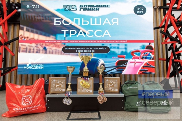 🏁 Они устроили гоночные баталии в Верхней Пышме
13 ком...