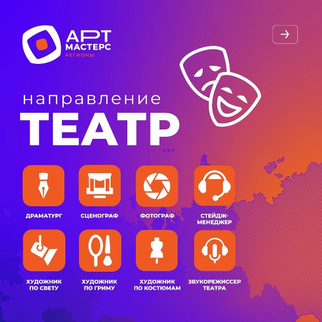 ?Мастера кино и театра – общий сбор! Участвуйте в нов?...