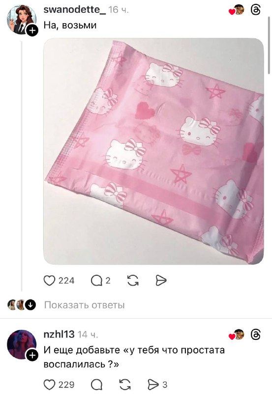 Ору: в Threads попросили девушек подкинуть фраз, чтобы успокоить мужчину — и вот результат.
Ну они