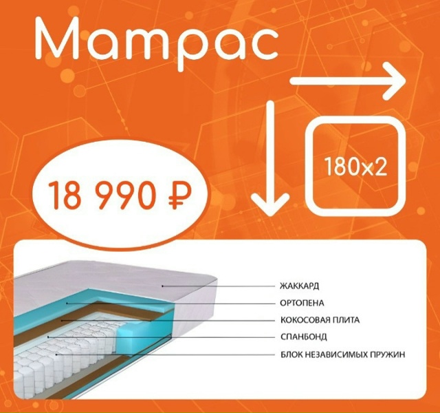 РАСПРОДАЖА МАТРАСОВ‼️‼️‼️
Реклама, ЕРИД: 2VtzqudvdKt, Ры...