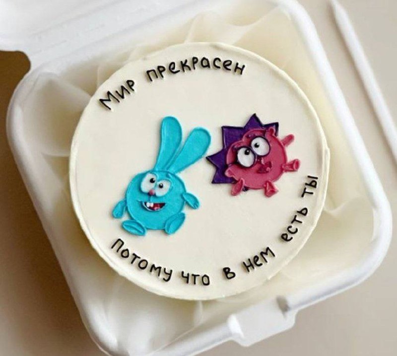 Россиянка заказала торт со Смешариками, результат убил.
K P A C U B O