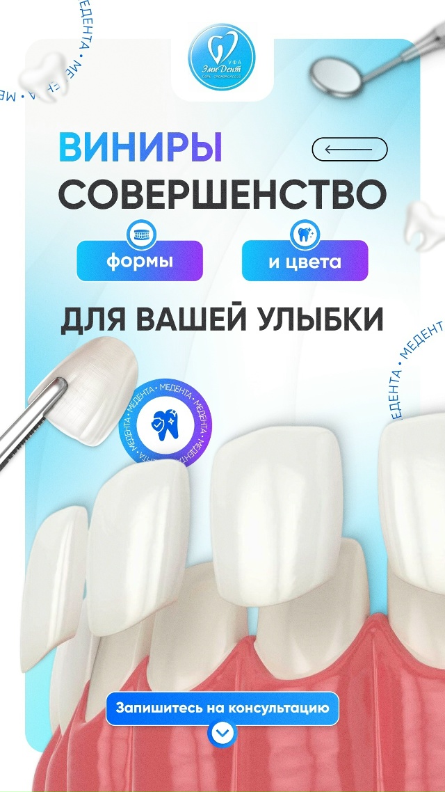 СТОМАТОЛОГИЯ Эмидент 📲 8-800-555-73-67 • nfk.emident.ru
🏠 Нефтека?...