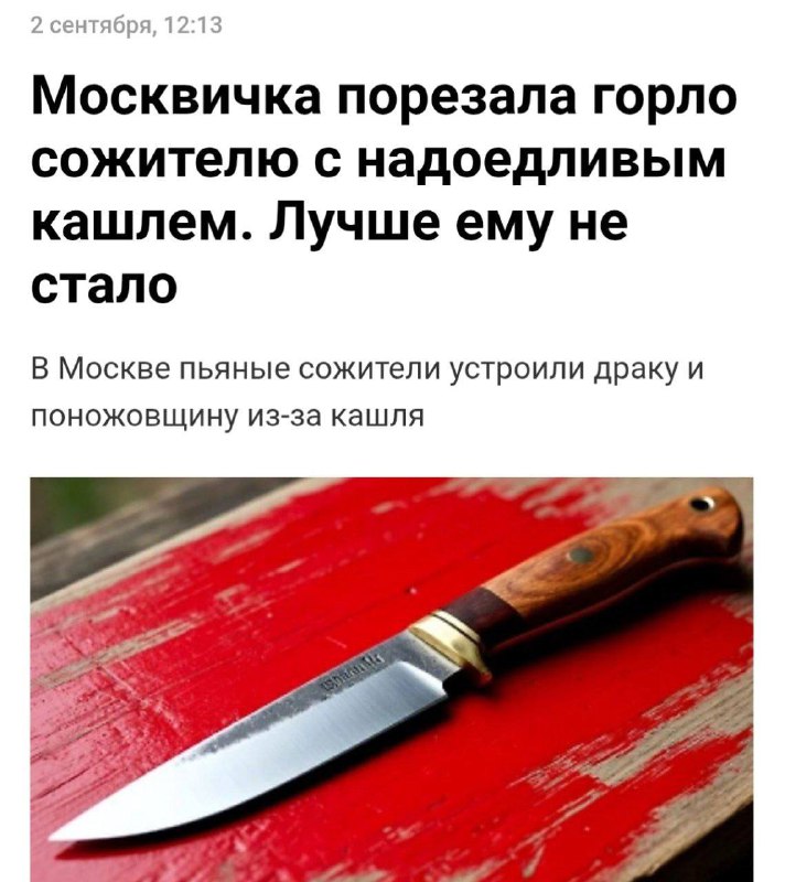 Интересно, почему?