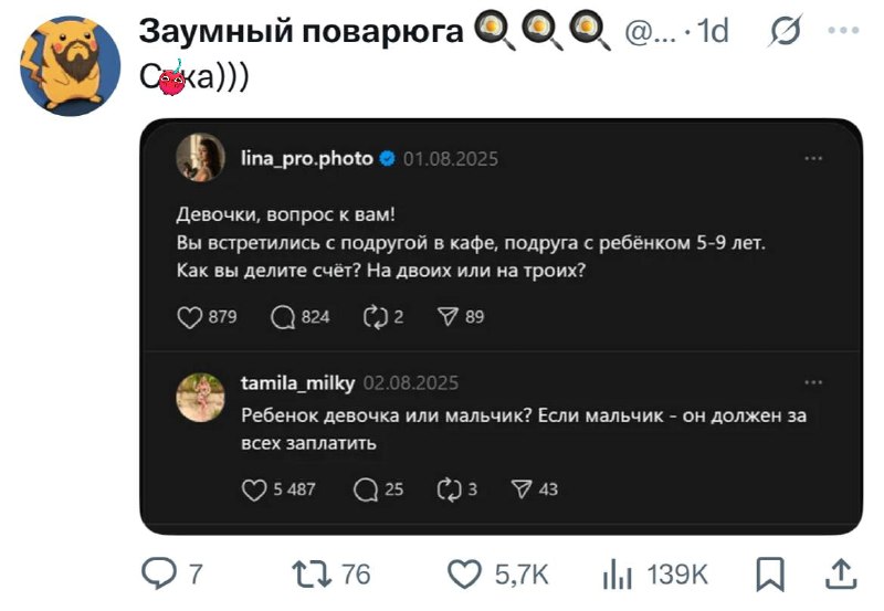 Действительно 💁🏻‍♀️