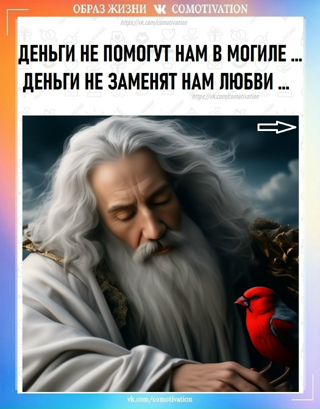 Задумайтесь