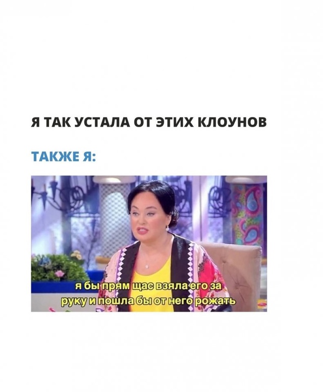 Зато с ними весело😅