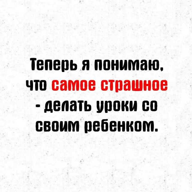 Так и живем😅