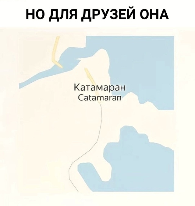 А где Пху Кэт? 😂