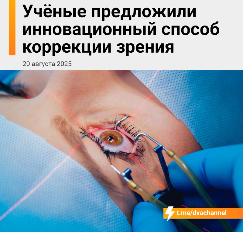 ‼️Очкарики, внимание: учёные нашли способ вернуть зрение без операции — всего за минуту, без боли, б