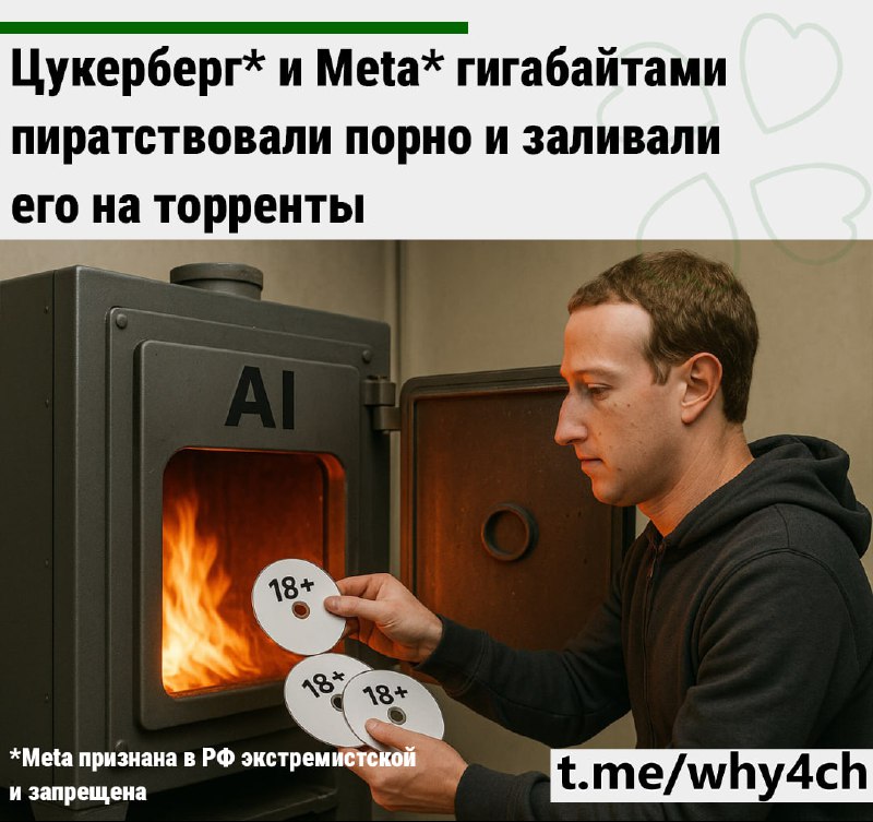 Нет, мистер рептилия не ставил целью сделать 18+ контент доступным — большинство торрент-форумов раб