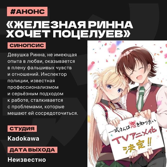 ? Аниме-новости прошедшей недели (13 октября — 19 октяб?...