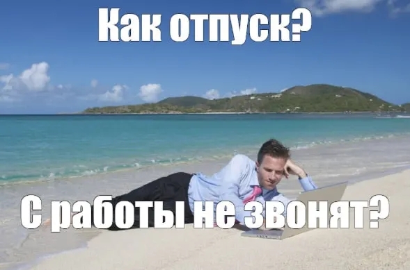 За сорванный отпуск сотрудника работодатель должен за...