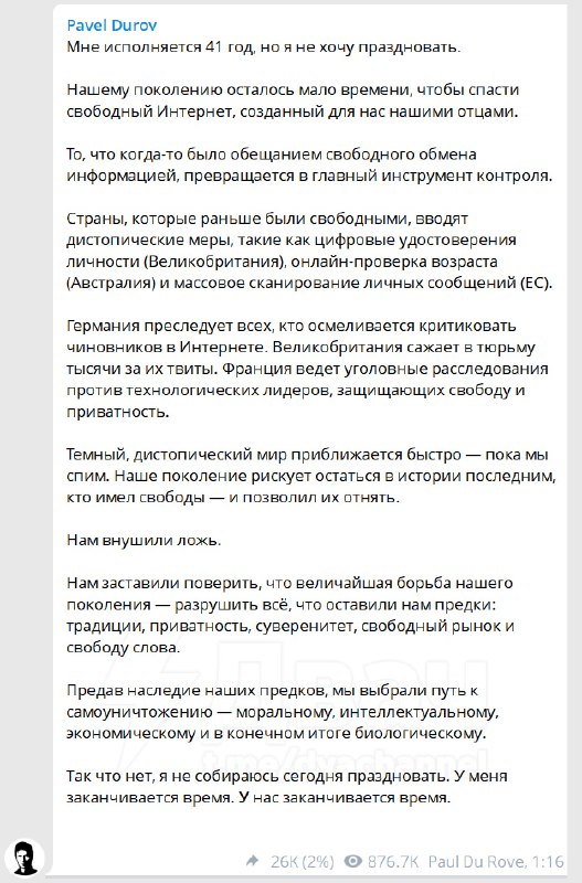 У нас мало времени, нам внушили ложь, свободный интернет умирает
В свой 41-й день рождения Павел Ду