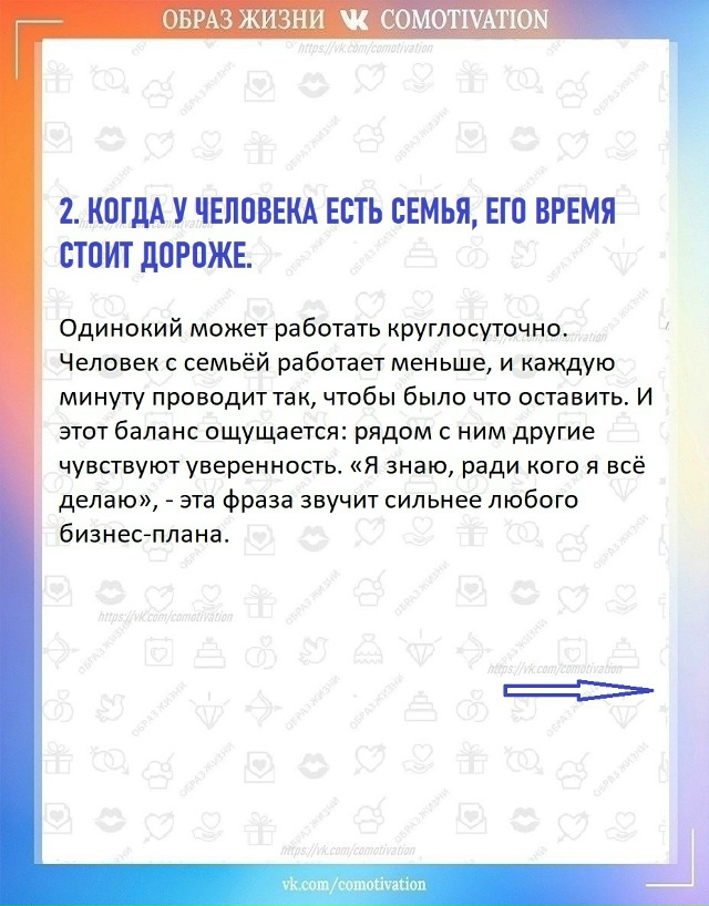 Статус - СЕМЬЯ.