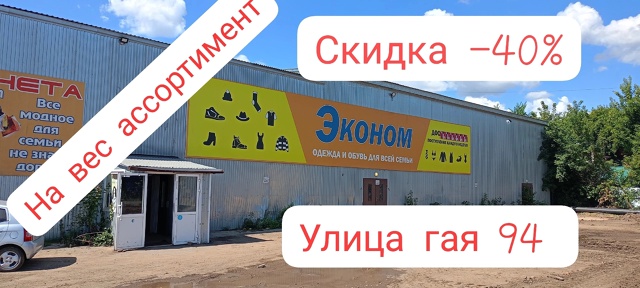 ❗Шок цена распродажа❗
Уважаемые покупатели, хотим по...