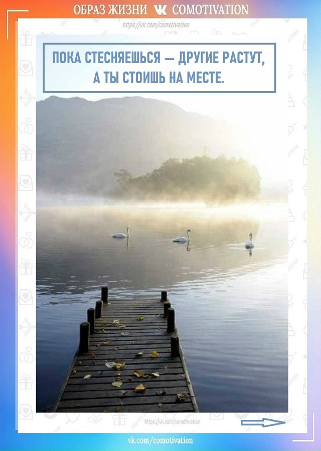 Советы тем, кто никак не решится сделать первый шаг.