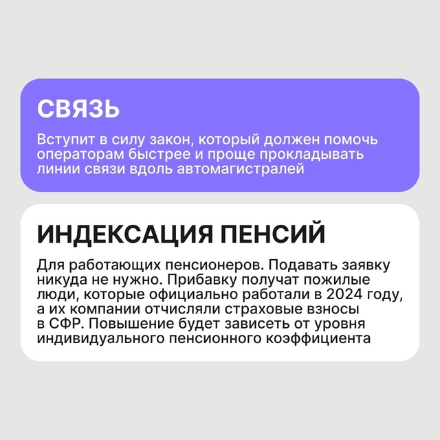 Что изменилось в нашей жизни с 1 августа?
Собрали для в...