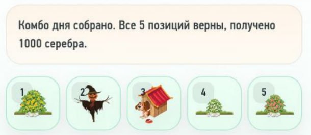 #Bee_Harvest #PandaFiT #Bounty_Hash #Fomo_Fighters #Grow_Tea
Комбо в Bounty Hash 🚚
Комбо в Be