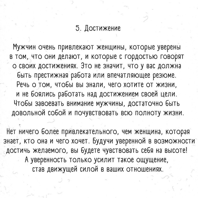 Глазами мужчин👇