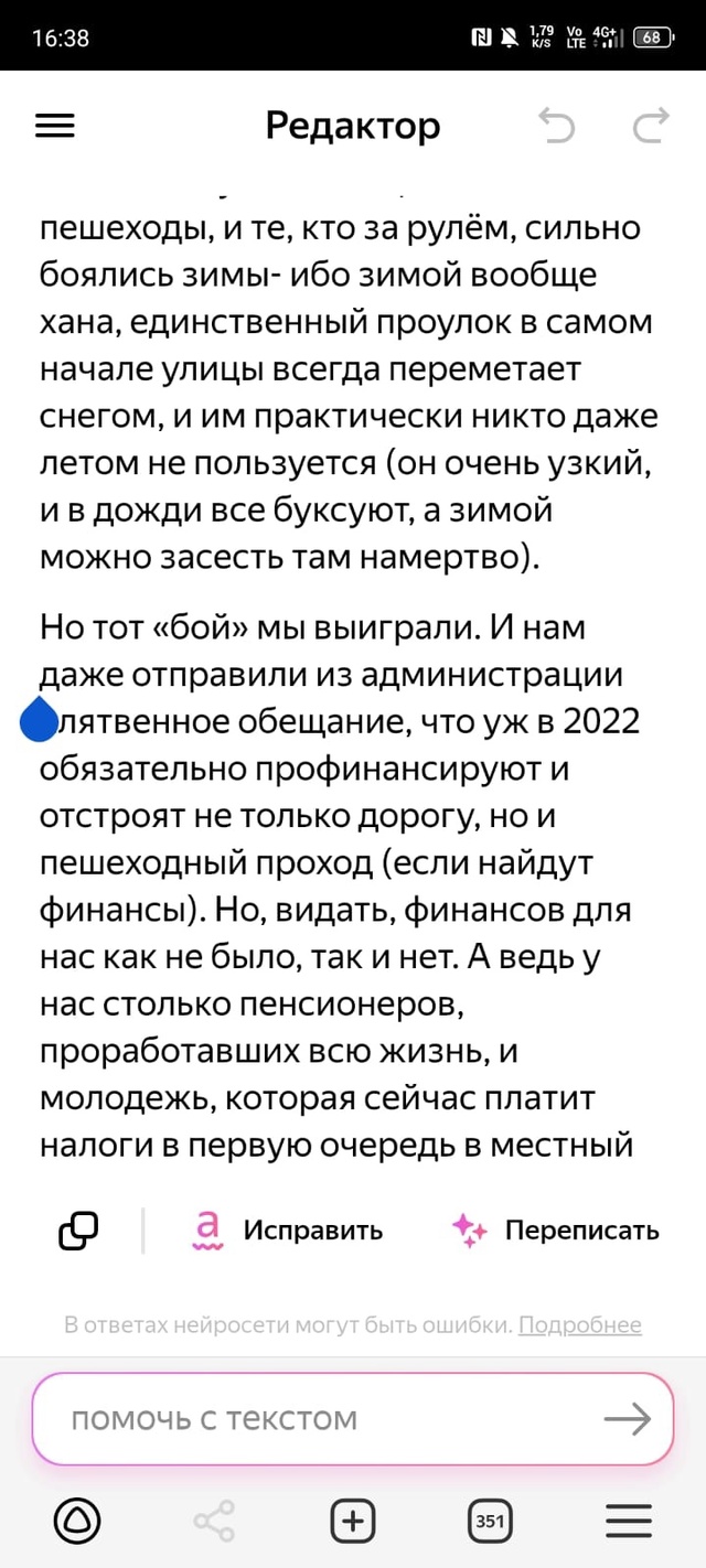 ДОРОГА.
Ну что ж, наверное, настало время написать и да-...