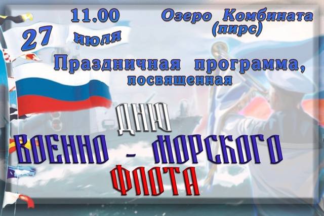 Морякам на заметку 📌