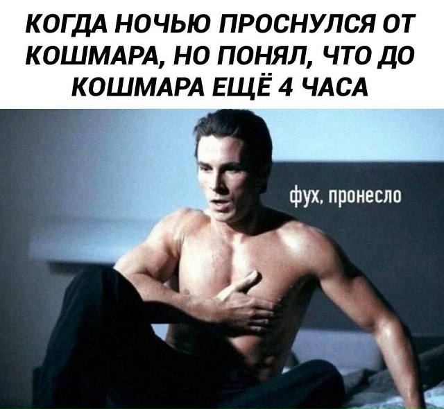 Всем, кто ложится спать — спокойного сна🛌🏻