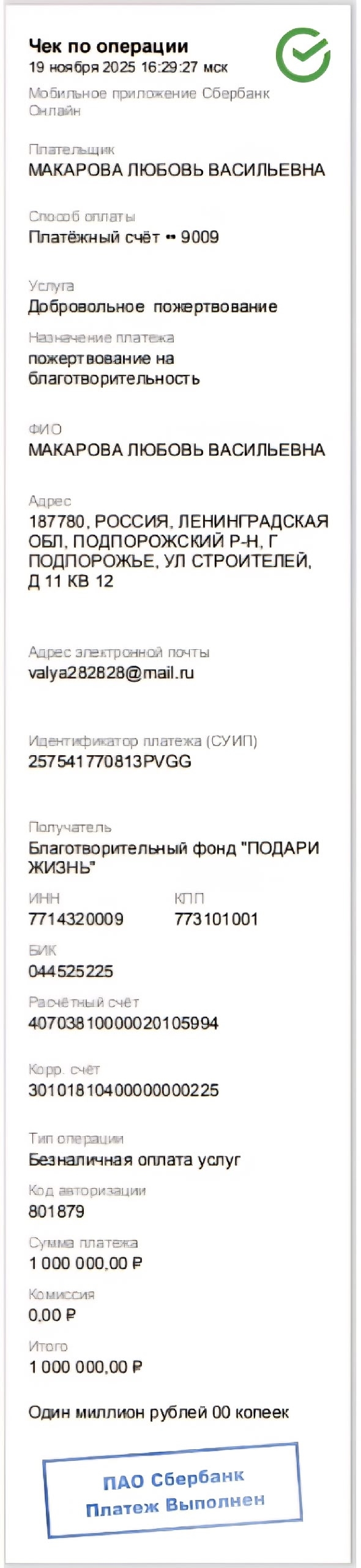 Дорогие друзья. Ваша помощь продолжает жить.
Сегодня м...