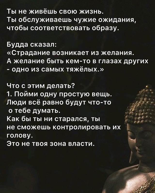Немного мудрости от Будды.