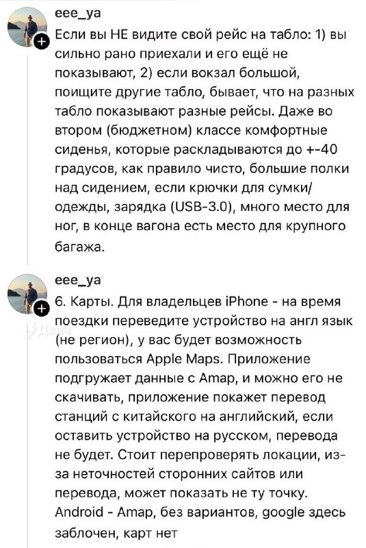 Подвезли очень самый подробный гайд по путешествиям в Китай — автор собрал всё, что может пригодитьс