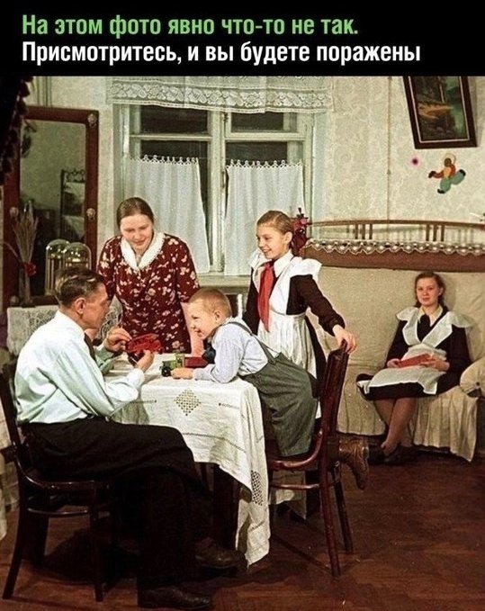 А Вы заметили?