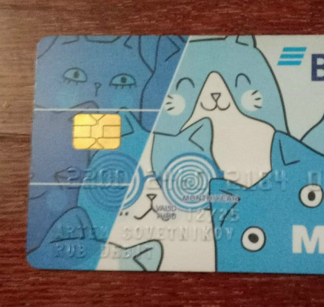 Нашел карту находится у меня на имя Артем Советников