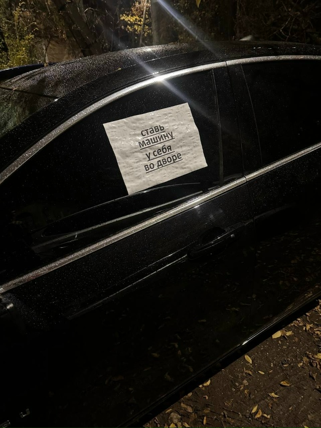 Нам пишут:
Надеюсь, тот кто это сделал и измазал стекло...