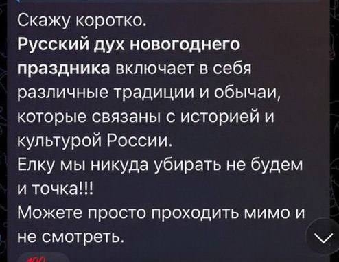 В одном из столичных ЖК сосед попросил убрать новогодн...