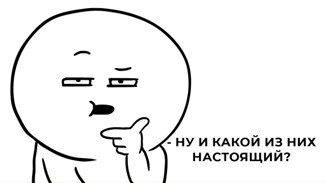 Перед вами — забавное столкновение вымысла и реальнос...