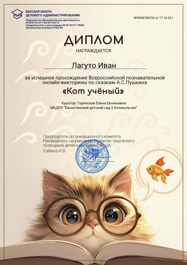 Воспитанники старшей группы