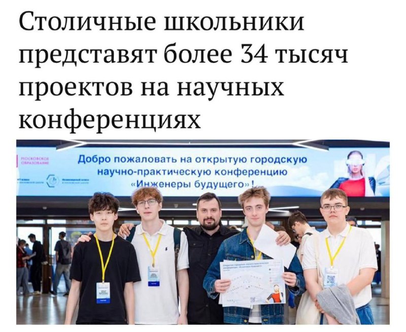 🤖 Роботы-спасатели, бионические протезы и биопластыри — это проекты московских школьников, а не Крем