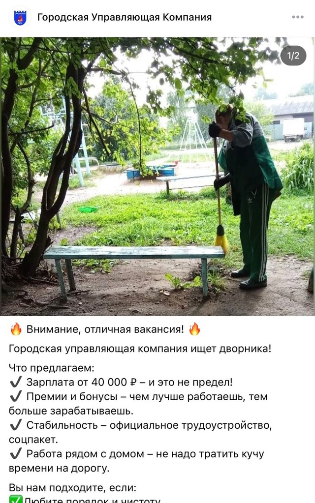 👀В Смоленске наблюдается дефицит дворников
💸Иначе...
