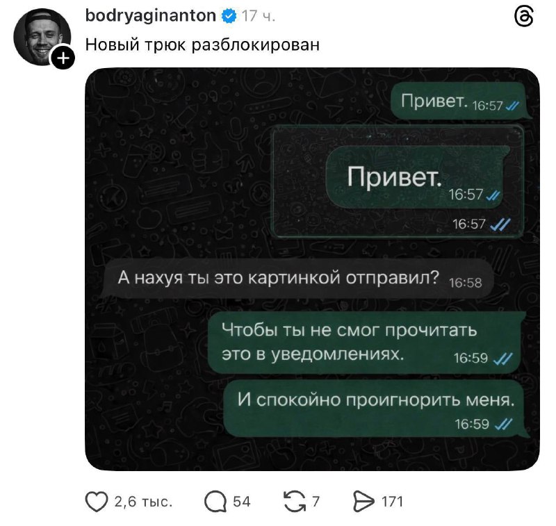 В телеге с функцией превью такие фокусы не пройдут 💃