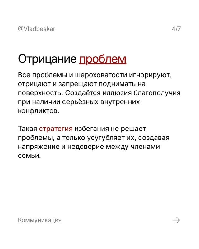 📌Если вы выросли в дисфункциональной семье, вам может...
