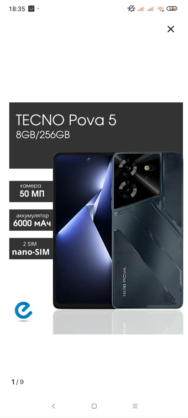 Утерян телефон Tecno Pova5, разбитый экран. Просьба нашедши...