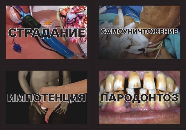 ‼️В Госдуме предложили размещать устрашающие изобра?...